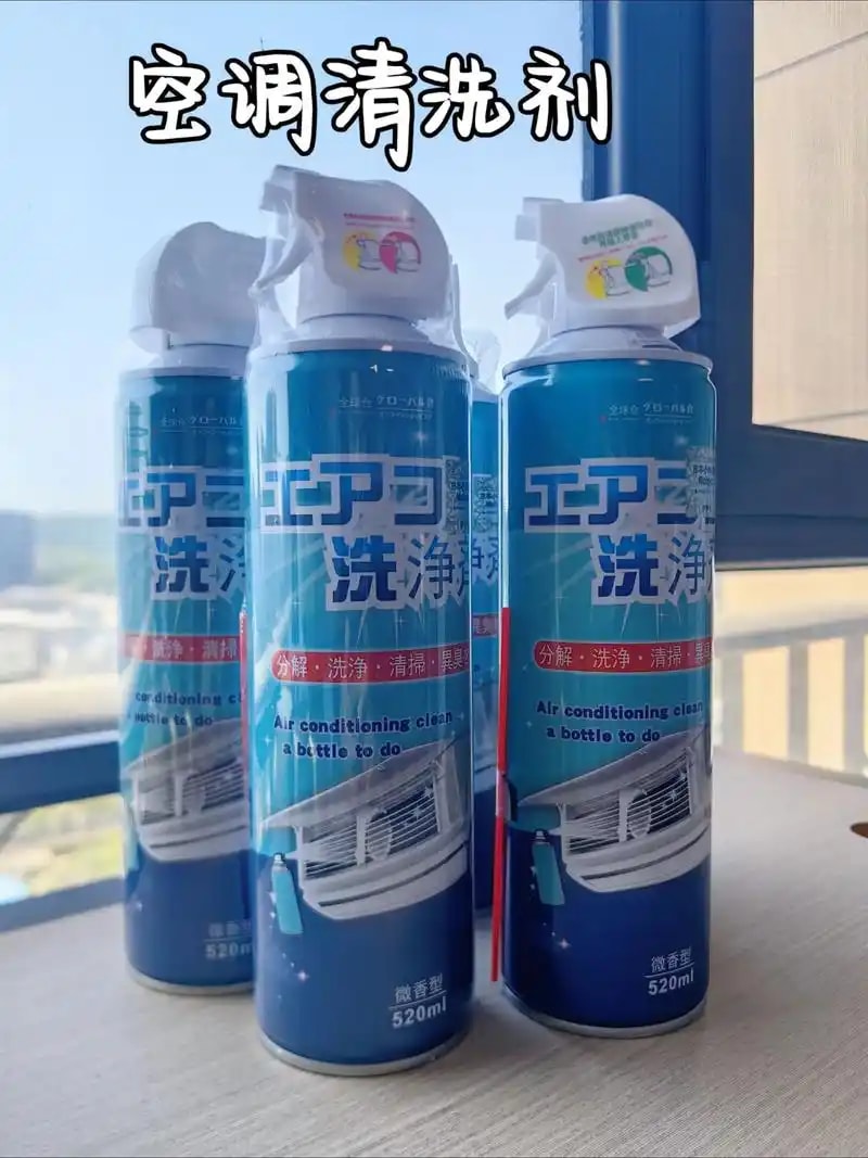 空调清洗剂 8号