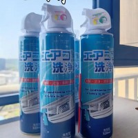 空调清洗剂 8号