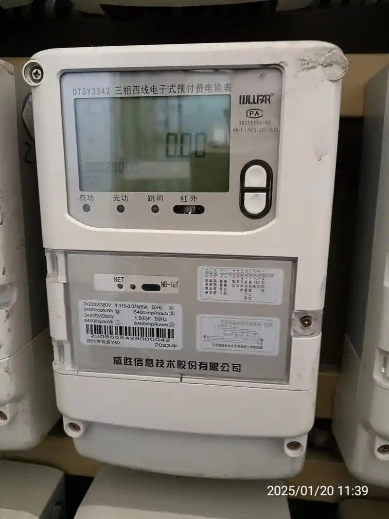 智能电表系统 7号