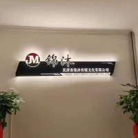 楼层导视牌 1号