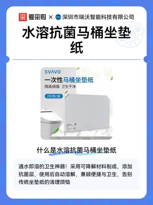 马桶垫纸 9号